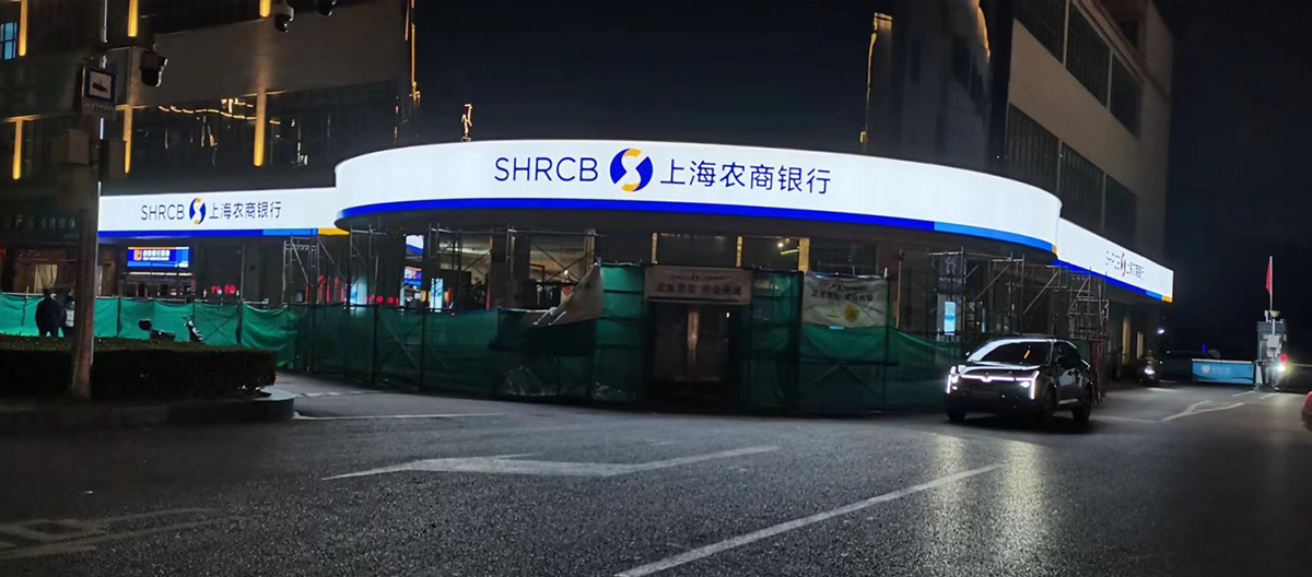 嘉善一体化支行2.jpg