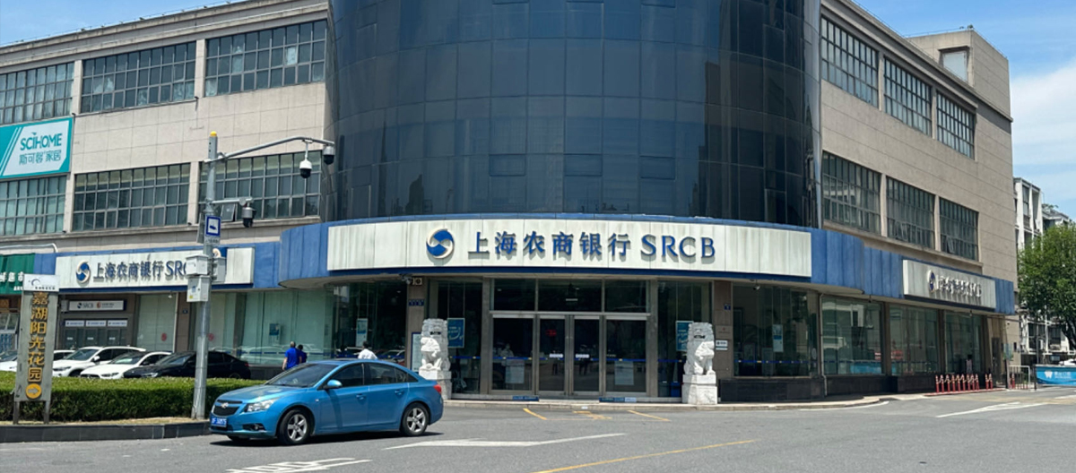 嘉善一体化支行3.jpg