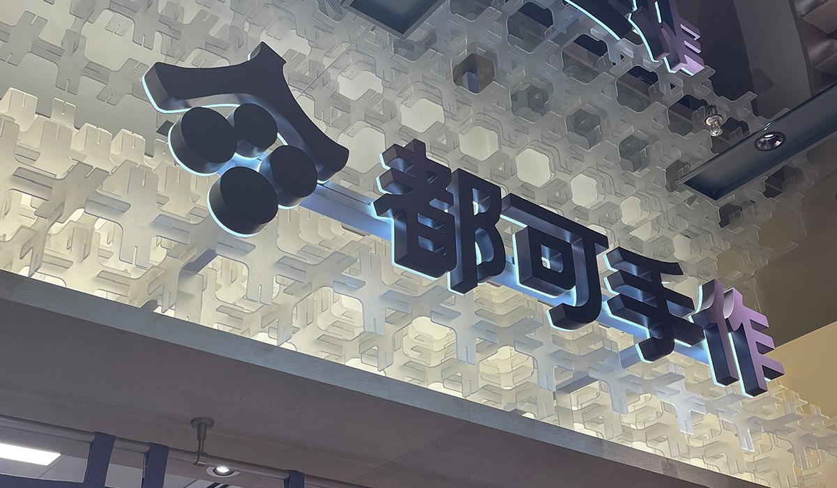 都可手作2.jpg